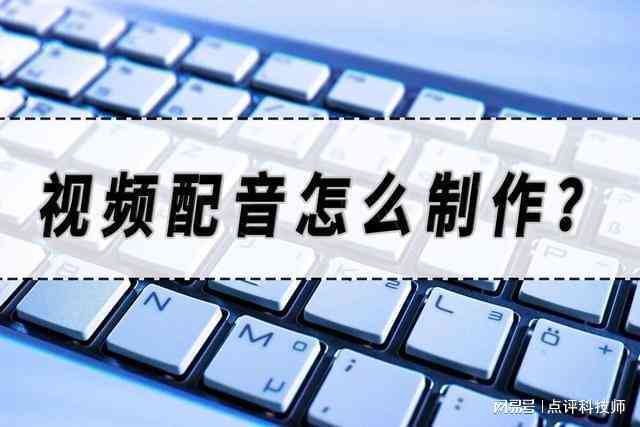 ai配音软件文案