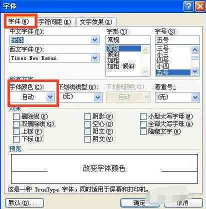 如何调整AI字体颜色，实现文字颜色自定义改色技巧