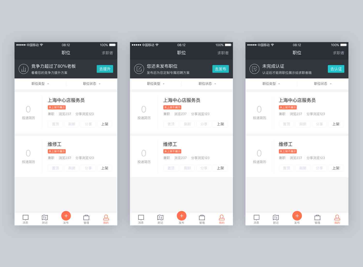 松鼠文案职位对比：AI系统策划怎么设计，直聘招聘效果怎么样