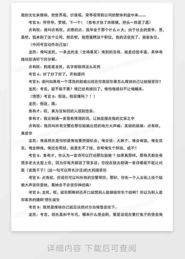 华语原创短剧剧本投稿平台：免费共享优秀小品剧本