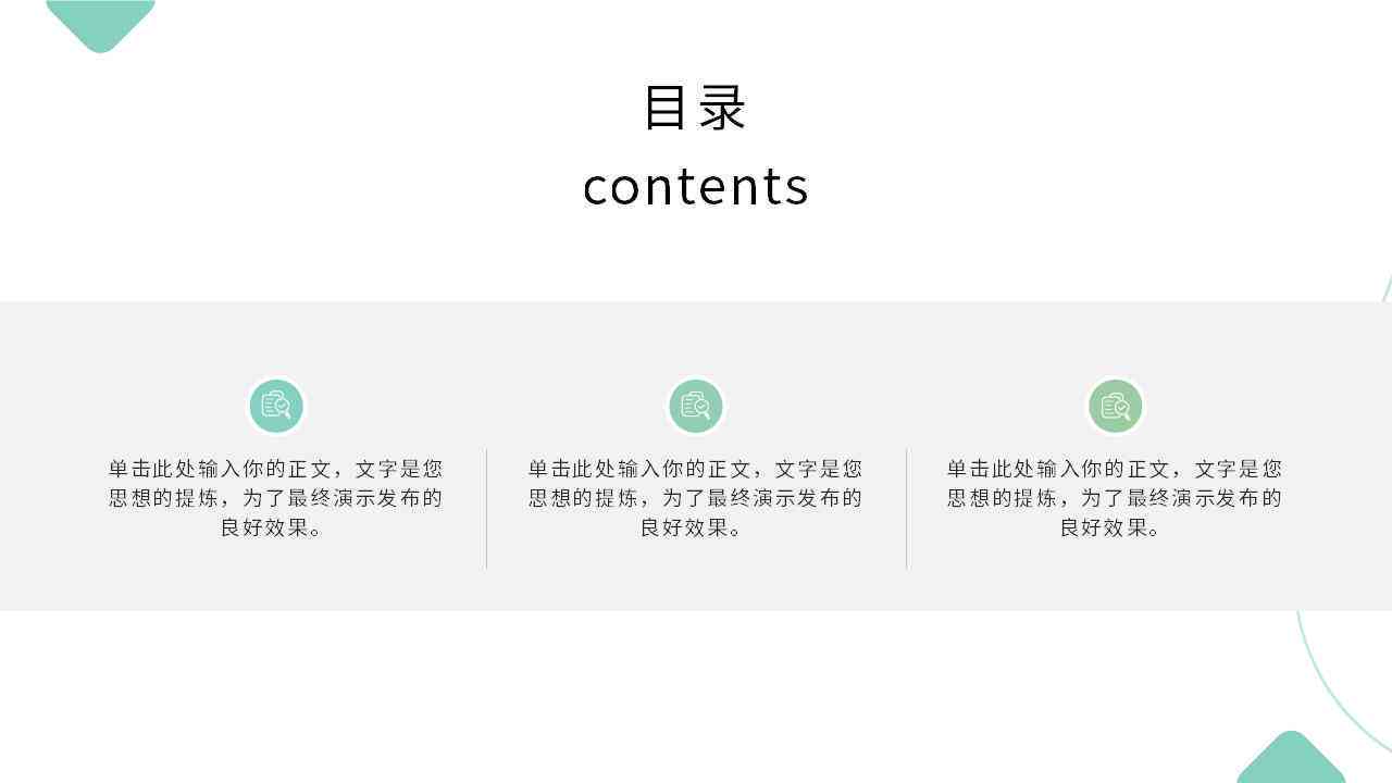 ai课程个人总结报告模板