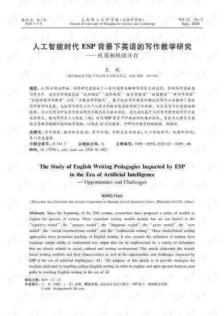 AI写作挑战全解析：英文翻译技巧与实践指南