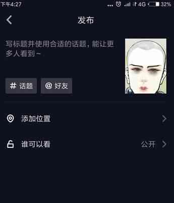 抖音头像特效怎么做：详解抖音头像特效的制作方法与技巧