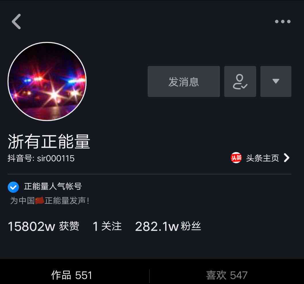 抖音头部特效-抖音头部特效怎么做