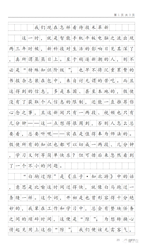 ai写作文有多害啊
