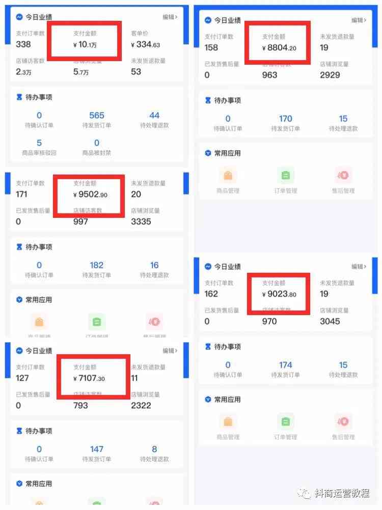 抖音写作：如何写作业文案与话术，打造热门作业分享软件教程
