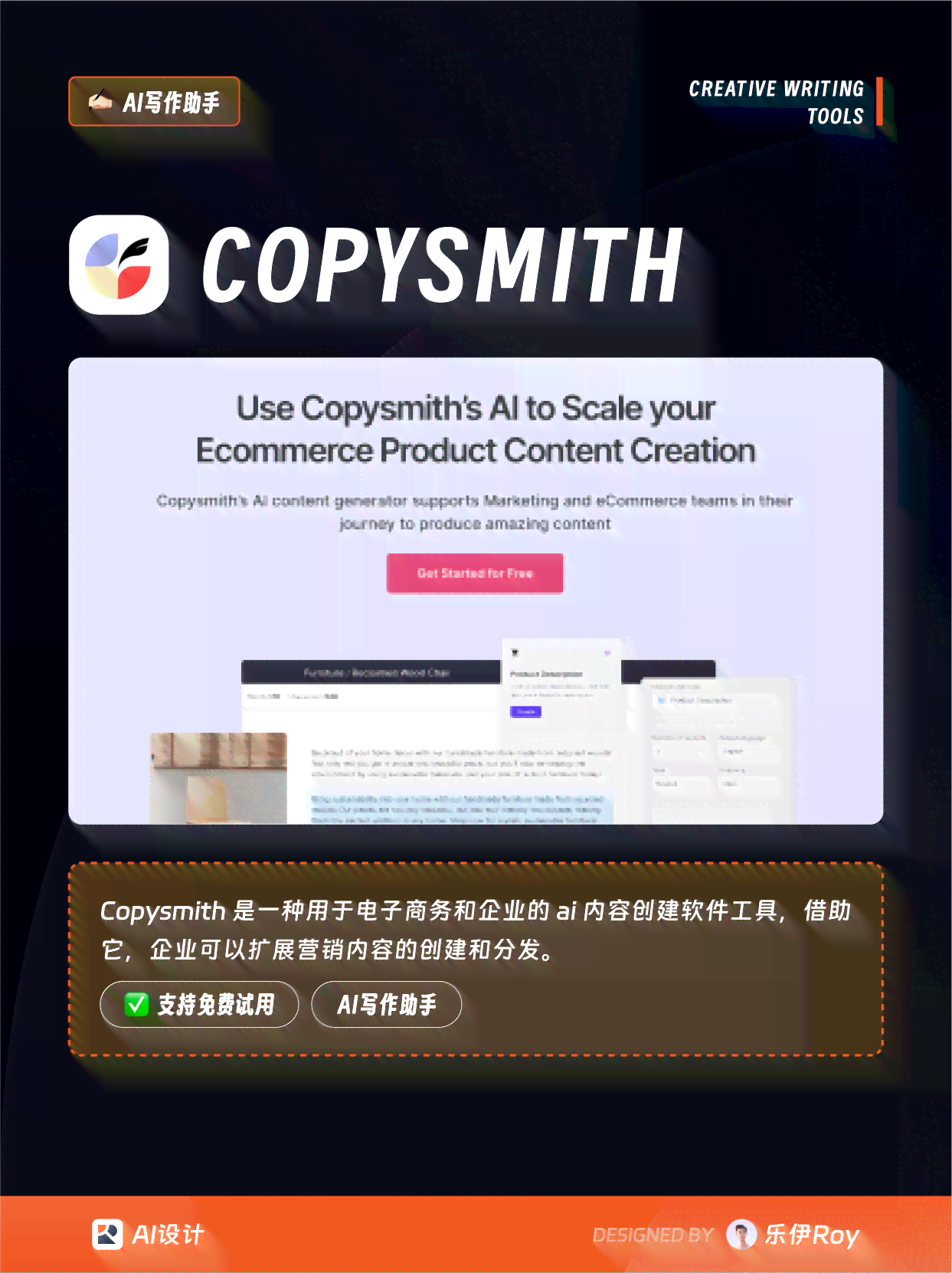 文案AI小工具