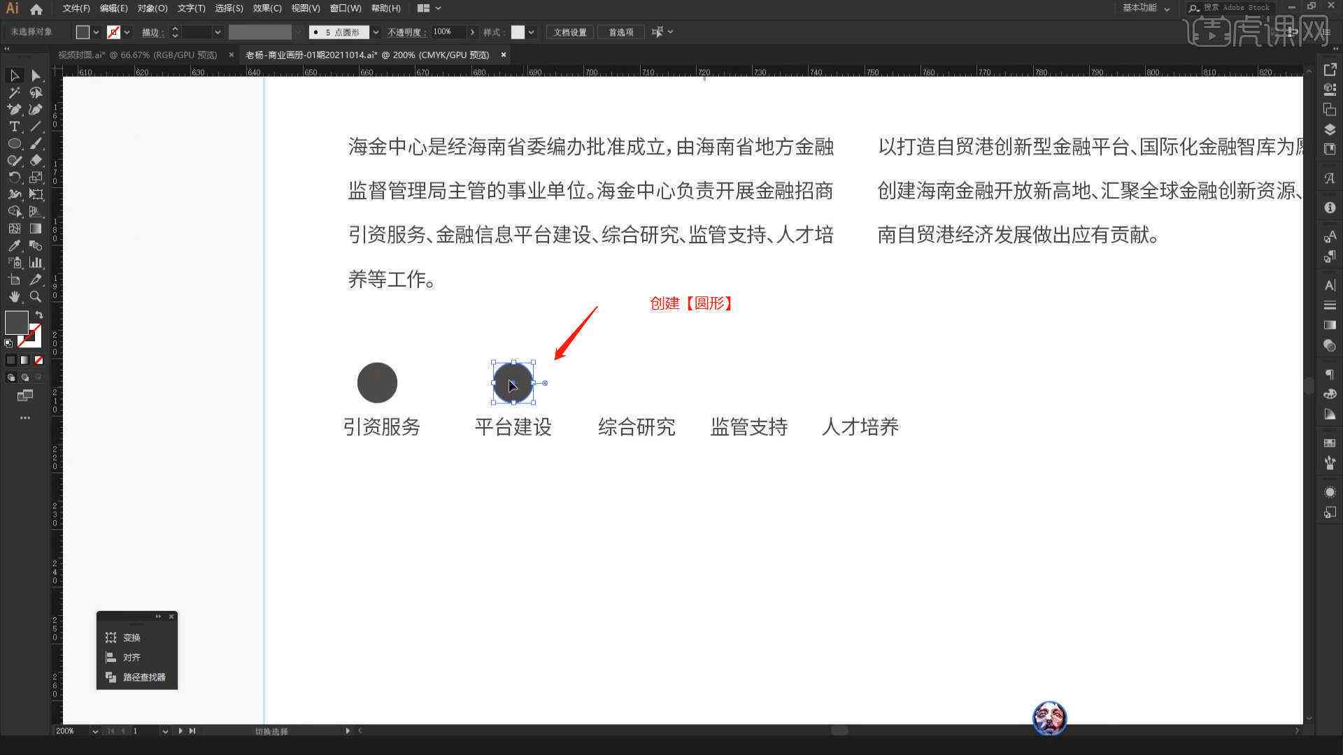 ai作业设计说明：涵设计模板、范文及aieiui作业指导