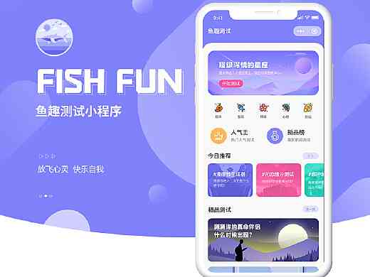 ai文案鱼是小程序吗