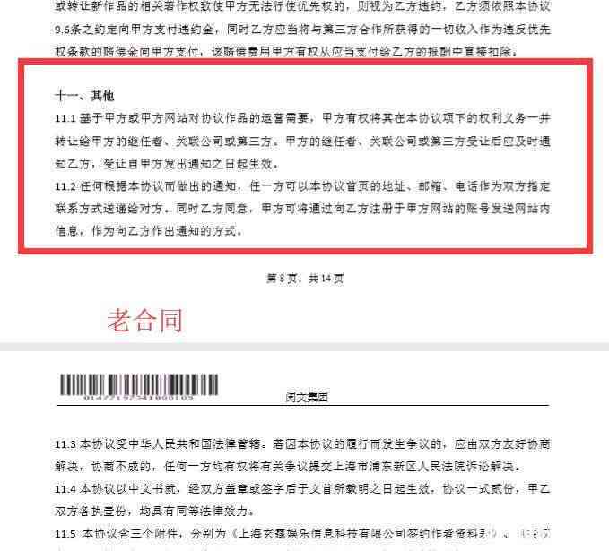 起点签约作品上架的具体条件和要求解析