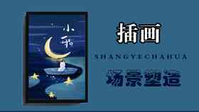 如何成为插画兼职画师：在哪些平台与渠道高效接单攻略
