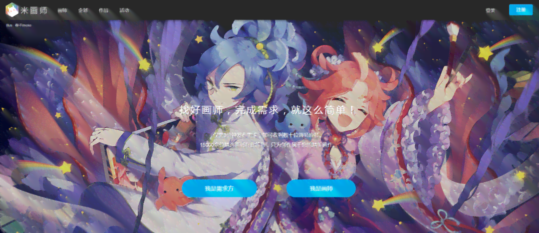 如何成为插画兼职画师：在哪些平台与渠道高效接单攻略