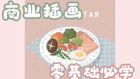 ai插画接单文案