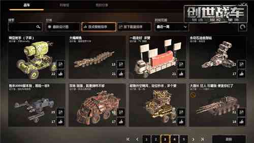 关于创世战车脚本挂机功能：贴吧专属与使用指南