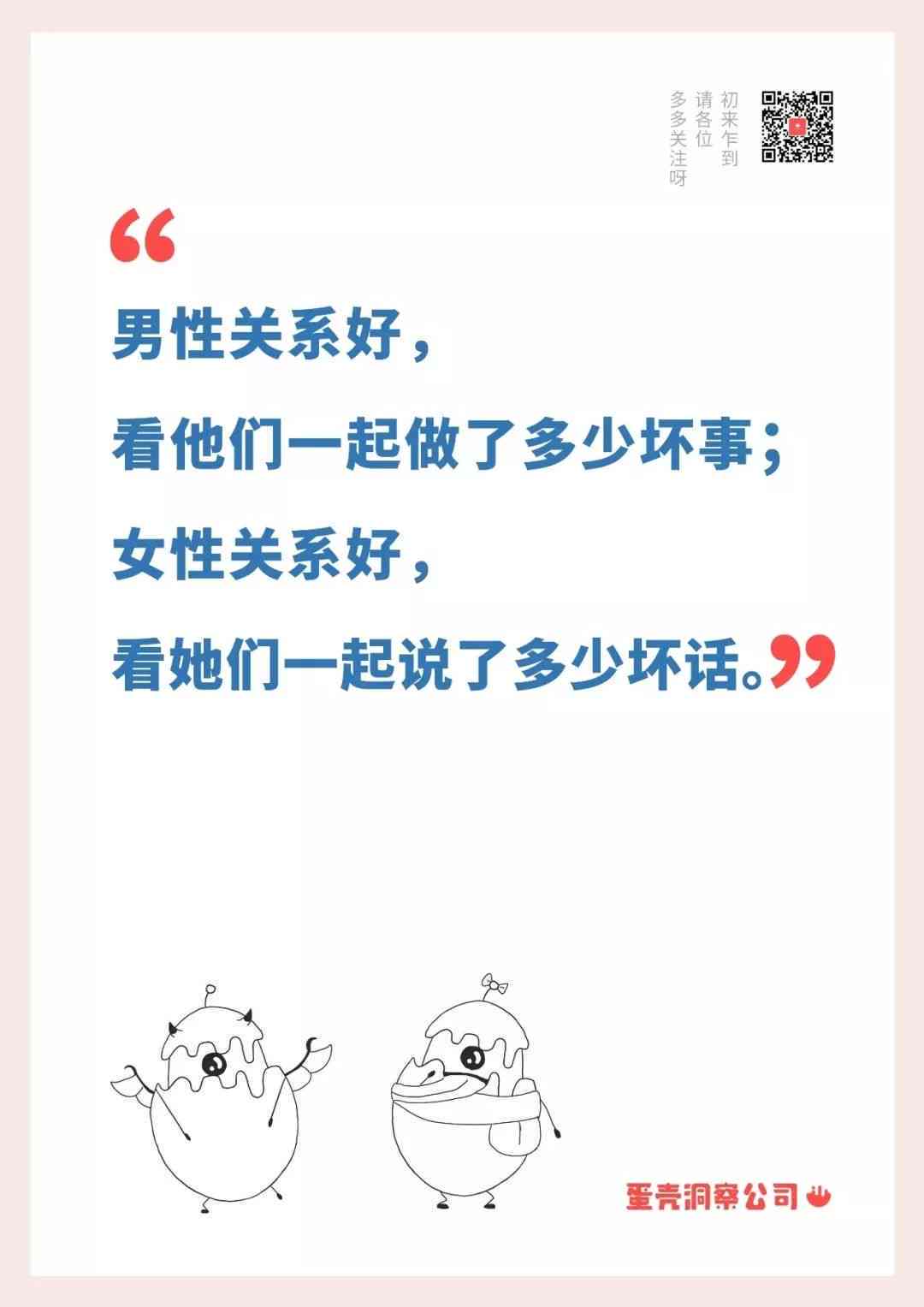 碎嘴子朋友的文案，就像他们一样让人捧腹