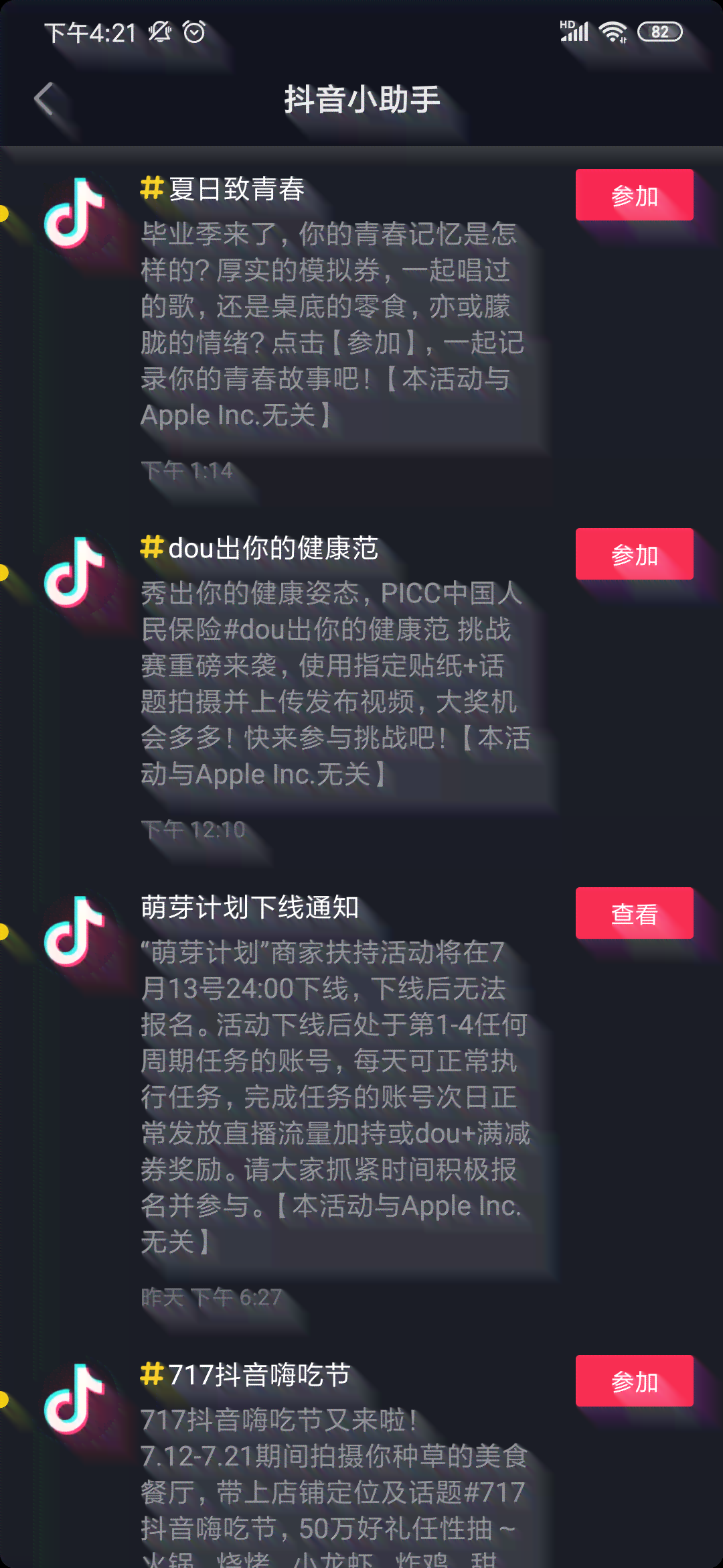 最近抖音的嘴碎文案是ai吗