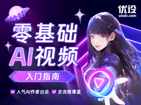 全面掌握AI混剪技巧：随客创作教程与实战指南