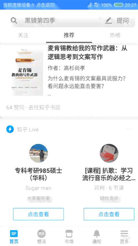 大家都用ai写文案吗知乎