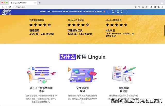 手机AI写作助手全功能安装指南：免费版应用及替代软件推荐
