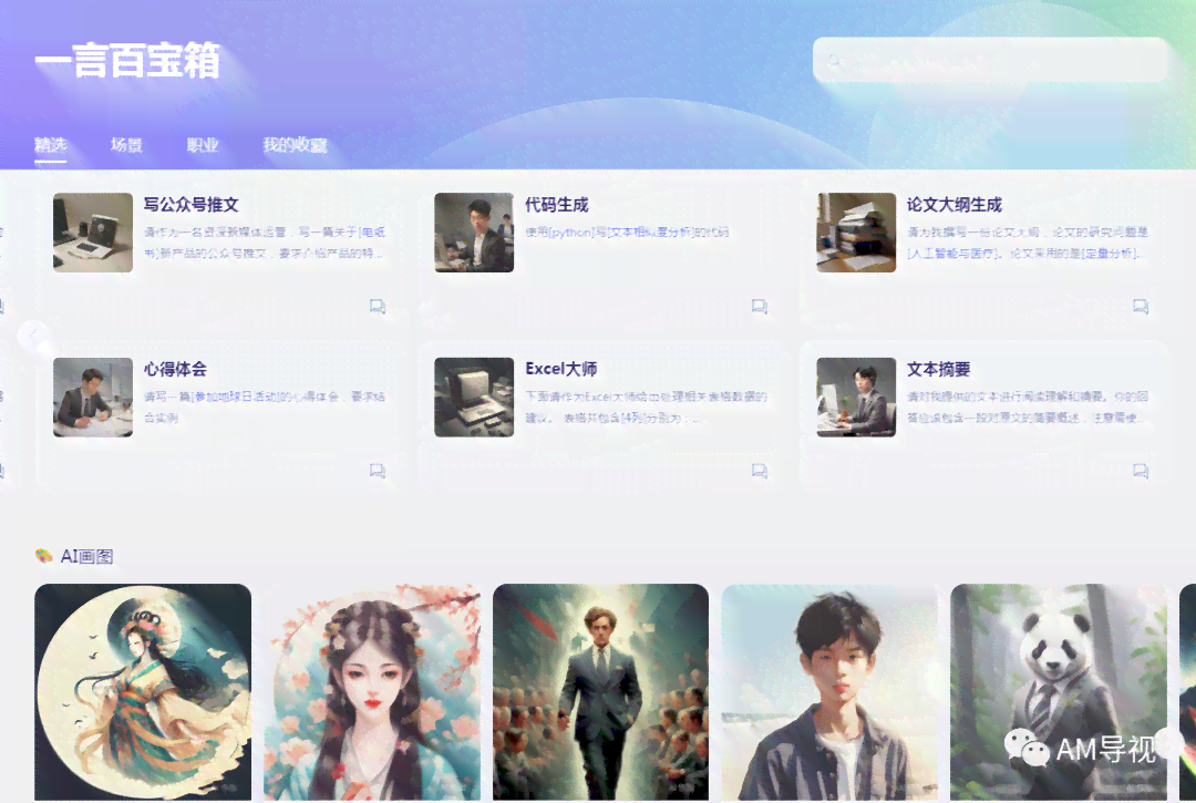 百度ai创作工具官网