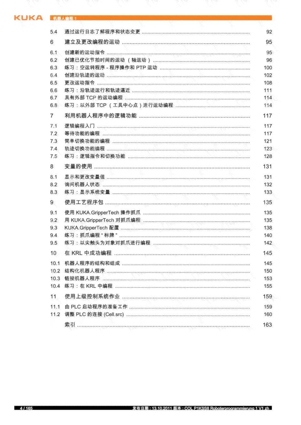 AI2021脚本大全：全面涵2021年AI脚本编写与应用指南