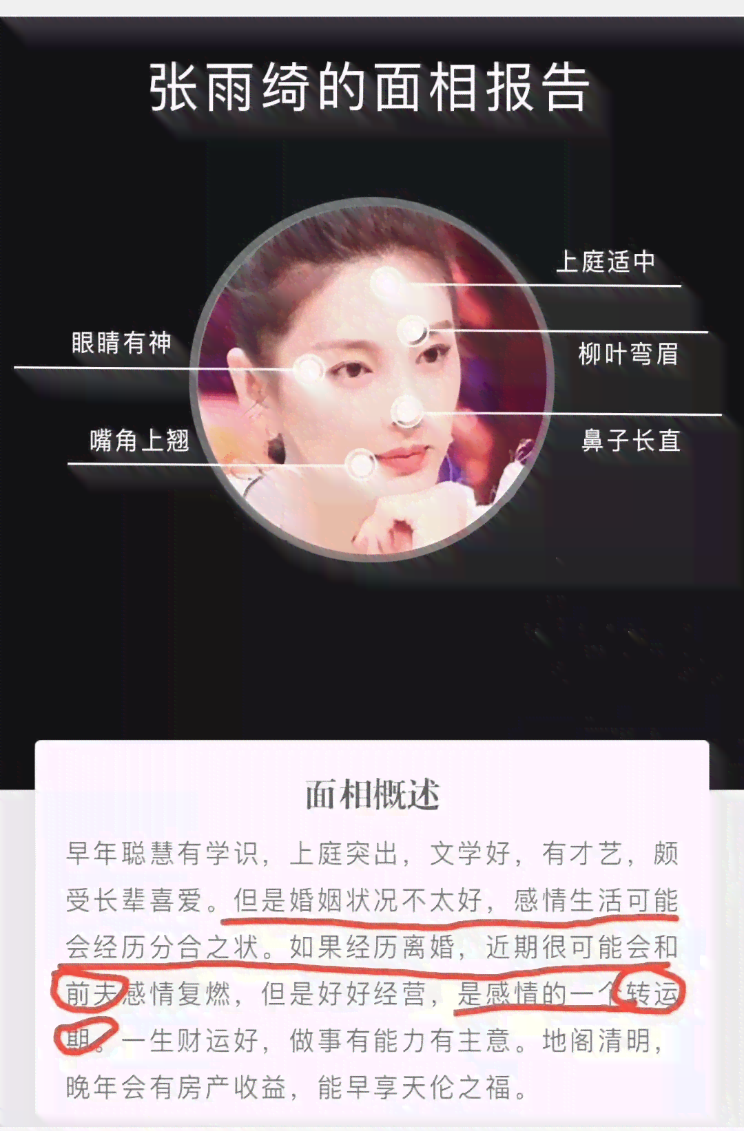 ai智能面相文案怎么写：撰写技巧与获取报告教程，含人工智能面相小程序源码