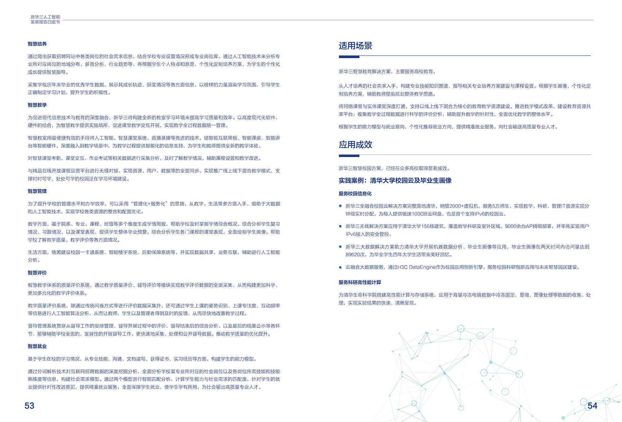 ai智能面相文案怎么写：撰写技巧与获取报告教程，含人工智能面相小程序源码