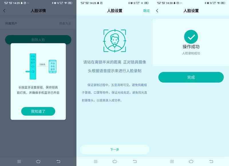 微信人脸识别换脸程序：AI智能面相程序源码开发与分享
