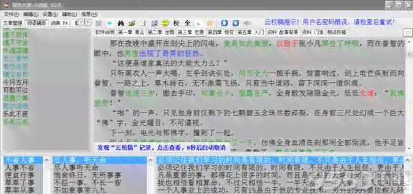 官方智能写作大师软件安最新版免费，手机安装体验最新写作利器