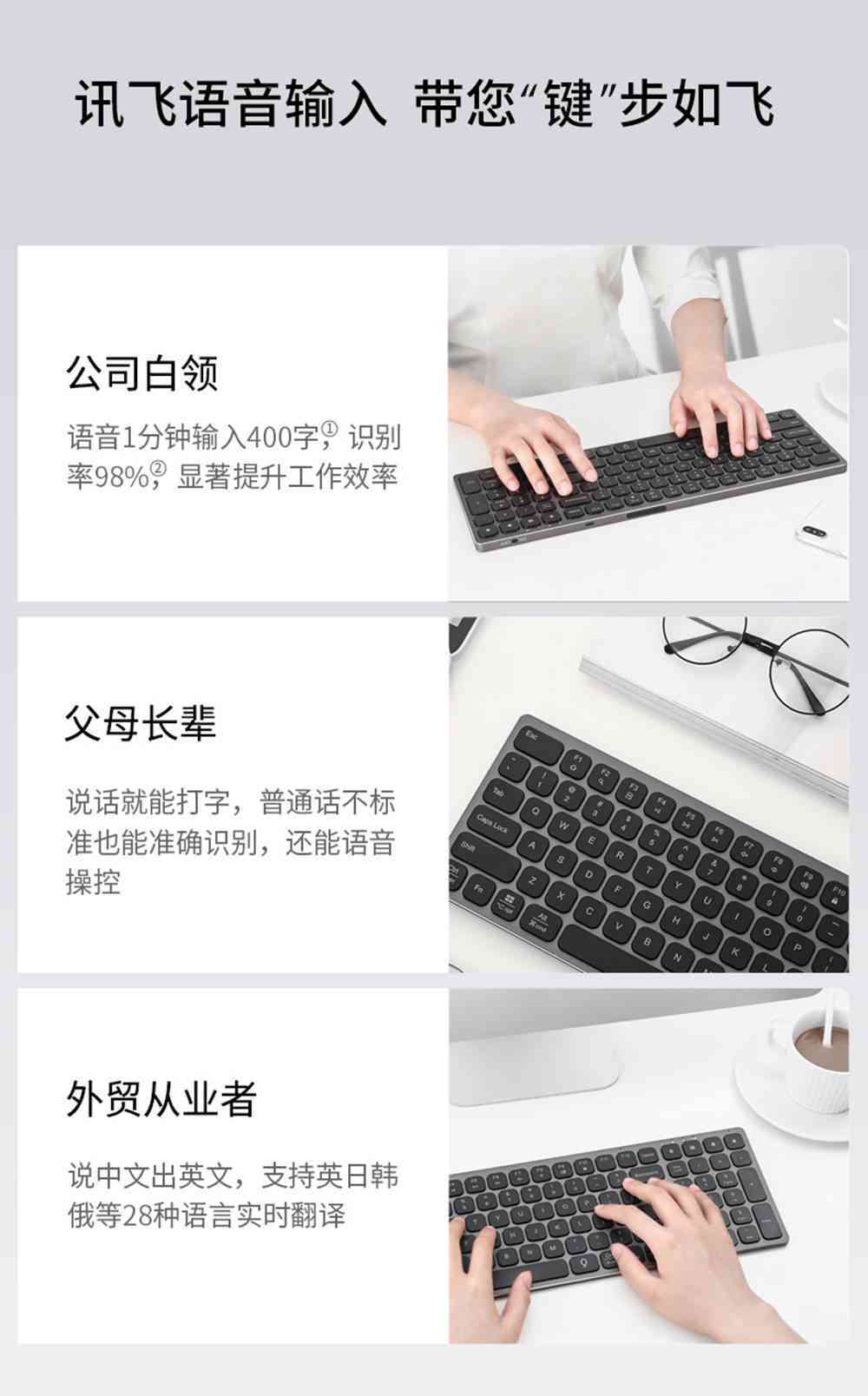 AI赋能键盘输入：智能写作、纠错与个性化体验全解析