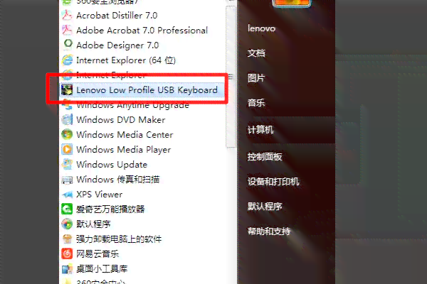 软件键盘快捷键突然失灵怎么办？上下键不能用，怎么恢复键盘正常使用？