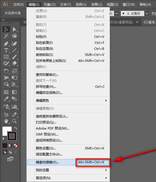 ai键盘快捷键怎么输不进去数字及字母，快捷键设置无法输入问题解决