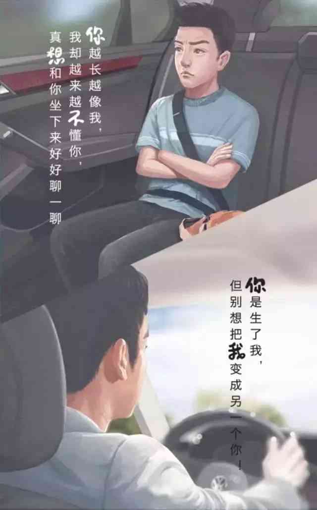 他们的一生：怎么用动画文案描绘男人充满故事的一生