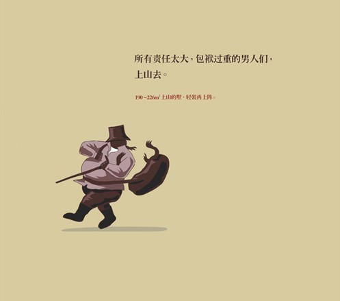 他们的一生：怎么用动画文案描绘男人充满故事的一生