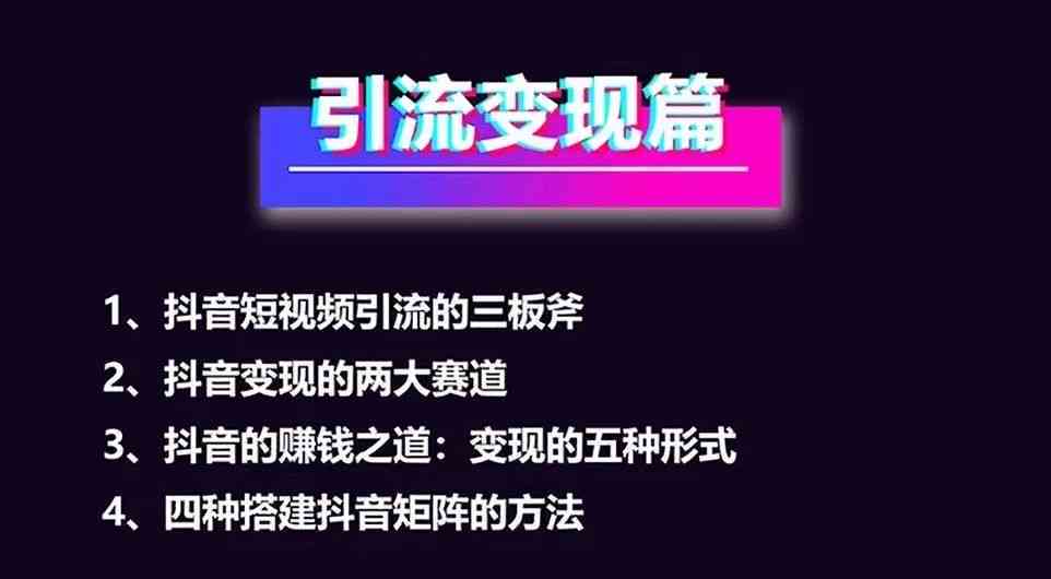 如何用ai写口播文案赚钱