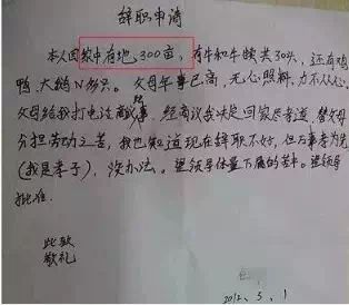 离职文案：感谢公司，让我辞职不是结而是新的成长与未来告别