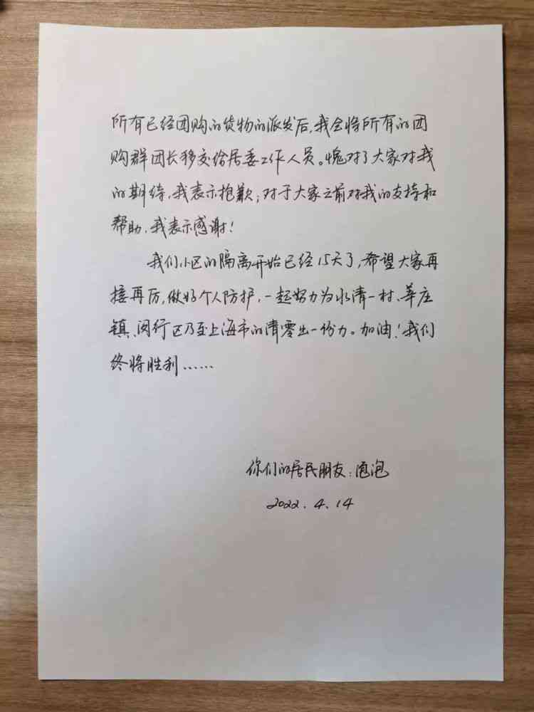 离职文案：感谢公司，让我辞职不是结而是新的成长与未来告别
