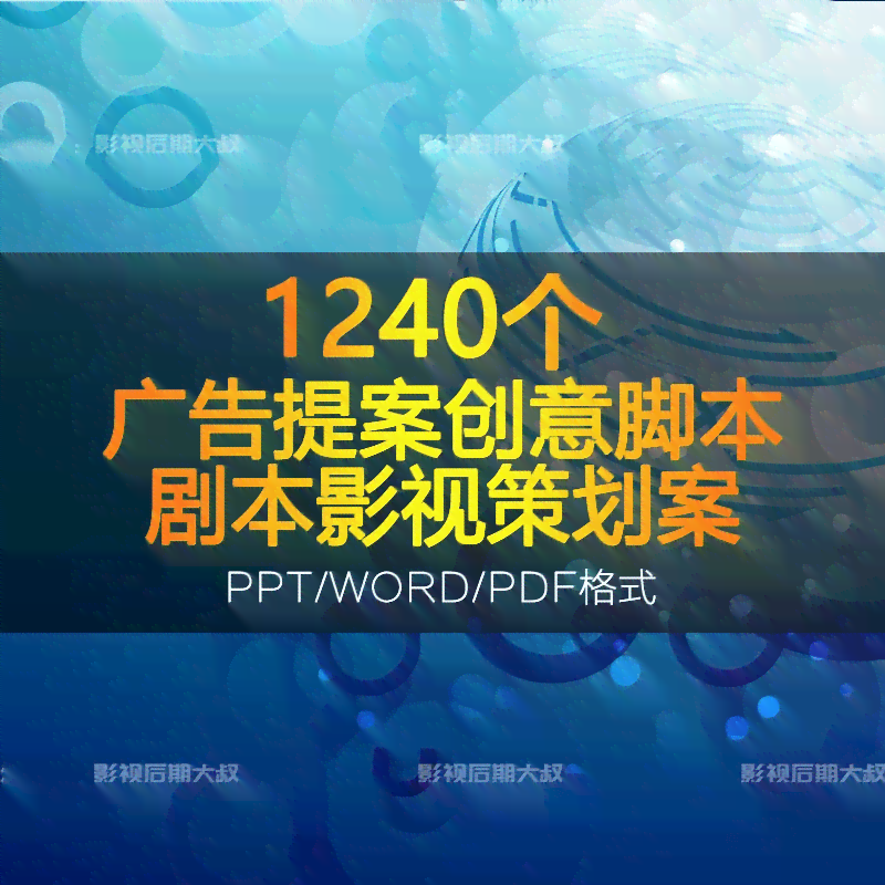 广告网文案官网：创意库素材集，一站式文案资源平台