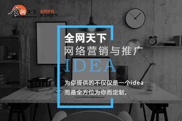 广告网文案官网-广告文案 网站