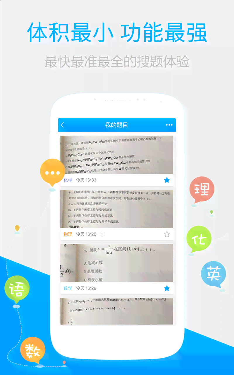 豌豆荚推荐：哪些代替作业写作的软件可以用，哪些软件学写作更好用