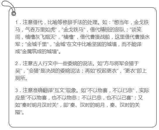 文言文写作模板：初中技巧、范文及实用模板集锦