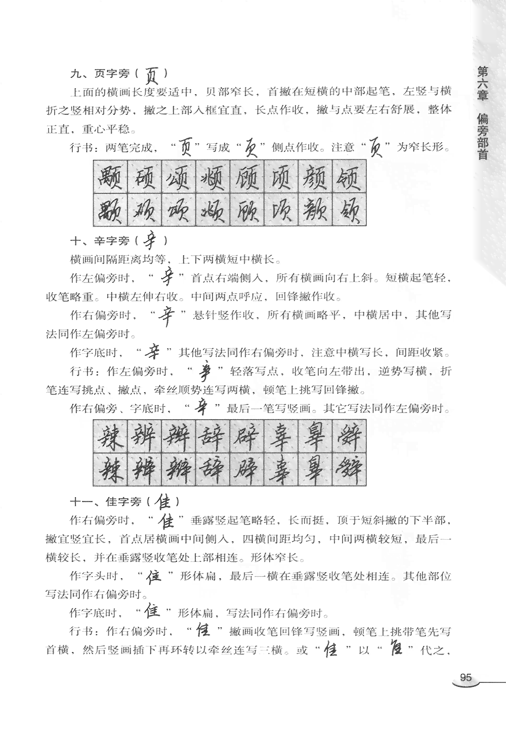 详解文言文作字技巧：全面涵写作要点与常见问题解析