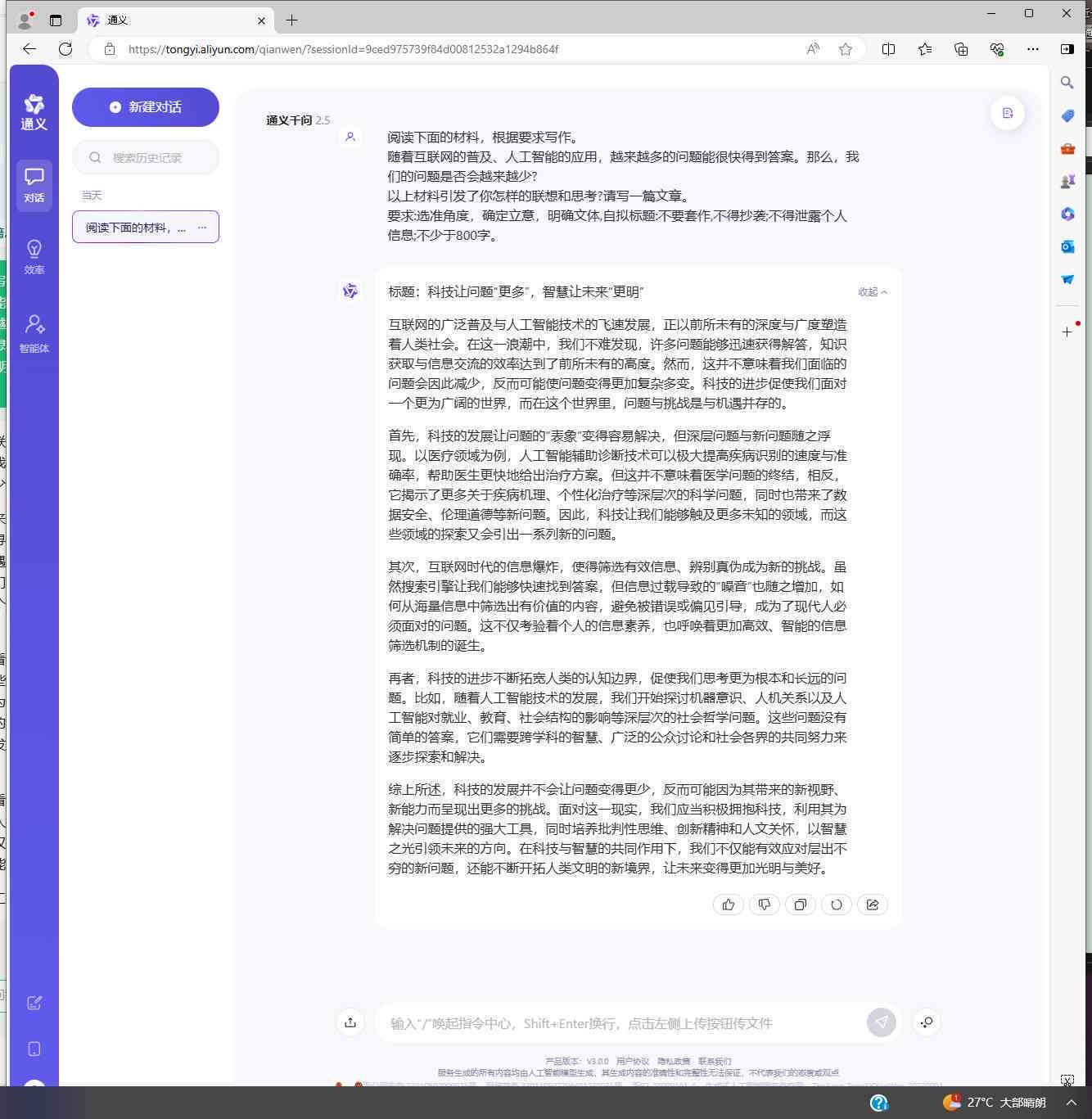 文言文ai写作