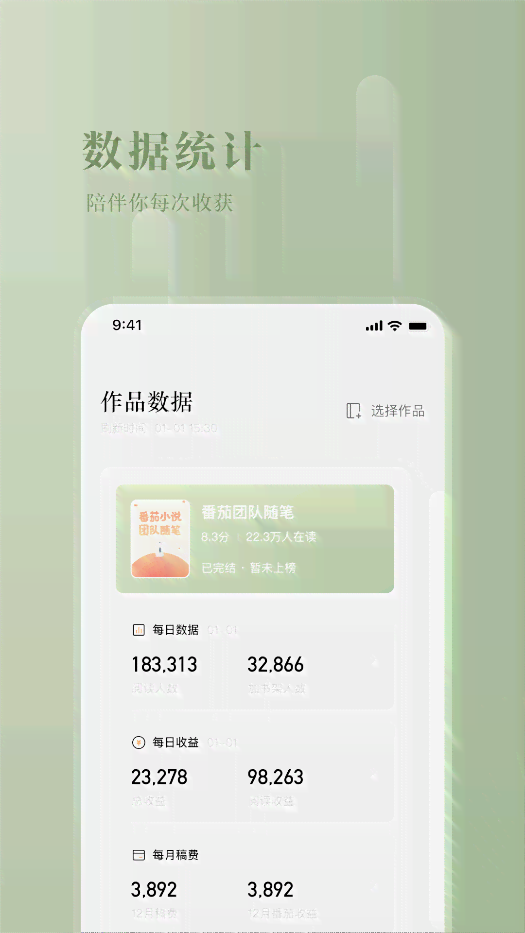 写作助手：免费安装，含七猫、晋江、蕃茄等多平台助手