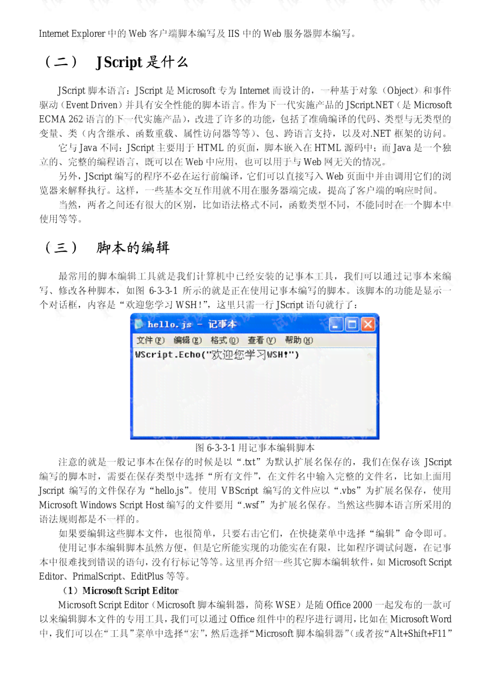2021年AI脚本编程指南：涵、应用案例与常见问题解答