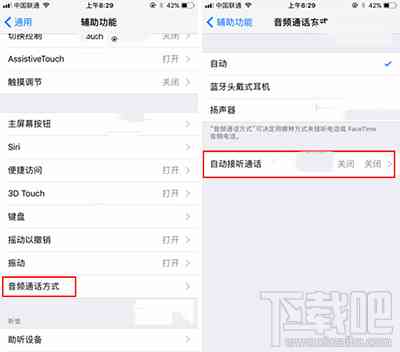 ai语音通话自定义文本设置与使用教程：如何快速配置接听内容