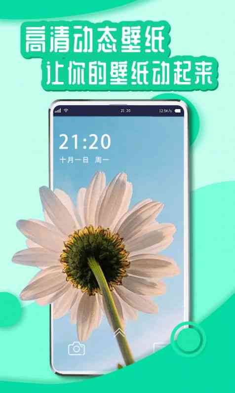免费推荐：自己制作手机壁纸软件，豌豆荚哪个主题壁纸软件