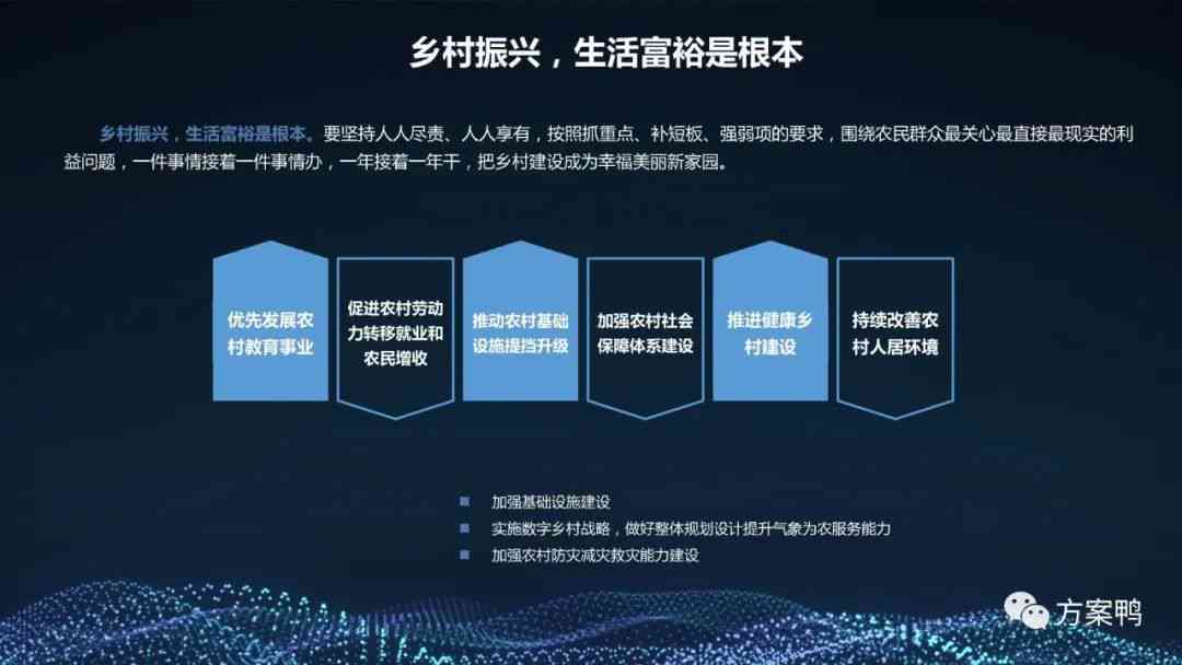 数字乡村AI文案创作指南：全面解析如何高效打造乡村振兴传方案