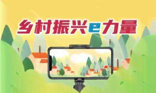 数字建设助力乡村振兴：创新标语推动发展