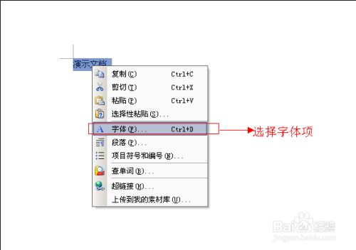 电脑WPS怎么写作文：使用WPS Office文字编辑文章步骤详解